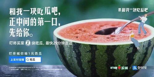吃太和瓜文案,品味生活甜蜜滋味