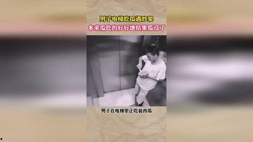 电梯电话吃瓜,揭秘都市里的“吃瓜”秘境