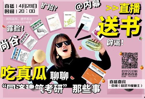 直播吃谷瓜,揭秘网红美食背后的故事