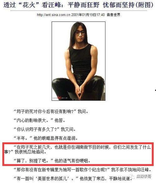 汪峰直播吃瓜赵薇,揭秘娱乐圈幕后故事