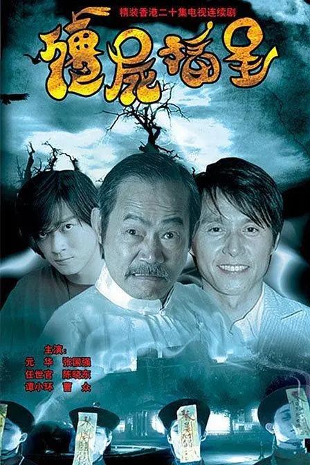 僵尸福星吃瓜,揭秘娱乐圈的神秘面纱